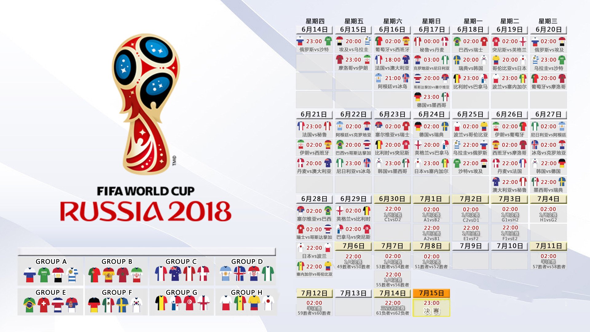 德约科维奇沈阳行细节曝光,24冠传奇开启中国之旅